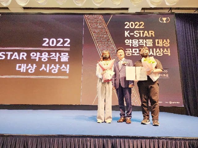바이오의약학과 이준서, 이채현 ‘2022 K-STAR 약용작물 대상 공모전’ 장려상 수상 대표 이미지