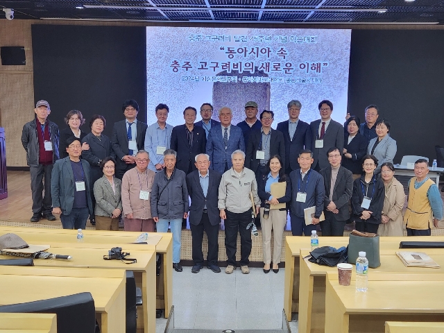 KU글로컬혁신대학 홍성화 교수, 충주 고구려비 발견 45주년 기념 학술대회 개최 대표 이미지